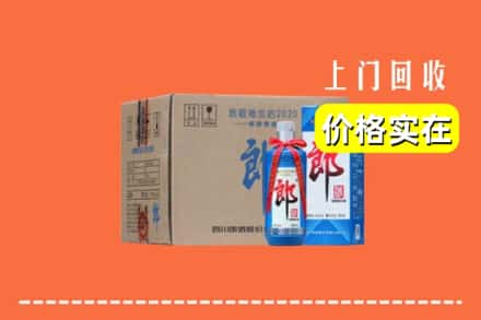 高价收购:孝感汉川市上门回收郎酒